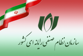 سازمان نصر: با تمام توان برای موفقیت دولت و ساختن ایران قوی همراه و همگام خواهیم بود