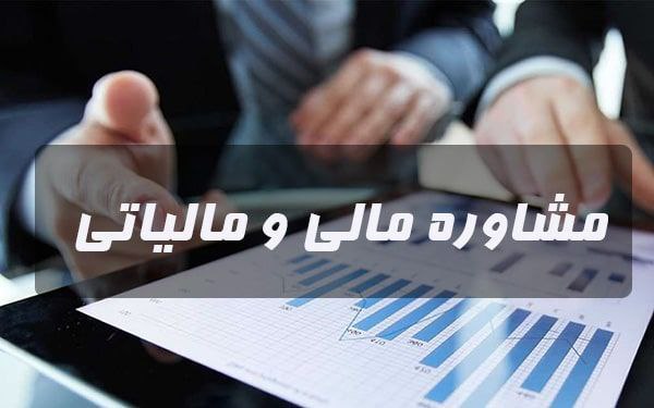 همکاری موسسه مانا با نصر استان برای ارائه خدمات مشاوره امور مالیاتی به اعضای نصر نظام‌صنفی رایانه‌ای