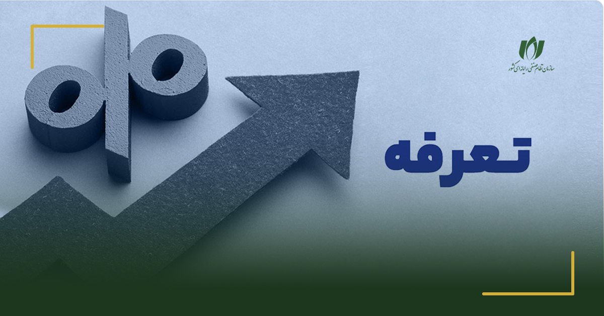 تصویب افزایش 79 درصدی نرخ خدمات حوزه فاوا برای سال 1405
