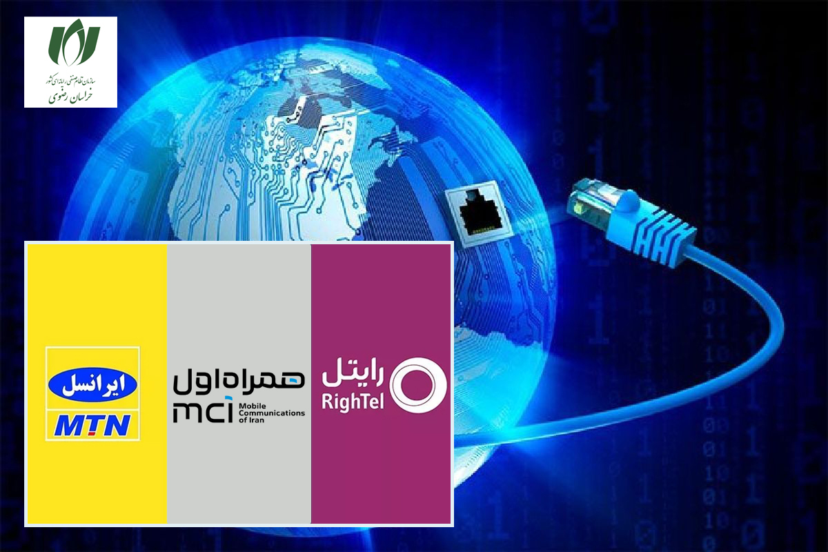 نصر خراسان‌رضوی؛ متولی تجمیع درخواست‌های اینترنت بین‌الملل در سراسر استان