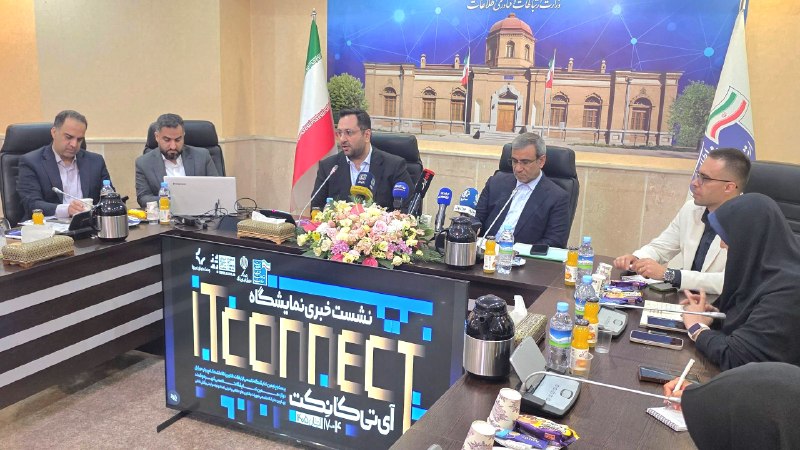 برگزاری نشست خبری رویداد «آی.تی کانکت مشهد» در وزارت ارتباطات