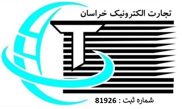 اعضای حقوقی - شرکت پیشرو تجارت الکترونیک خراسان