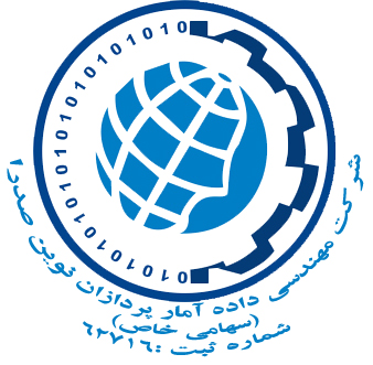 اعضای حقوقی - مهندسی داده آمار پردازان نوین صدرا