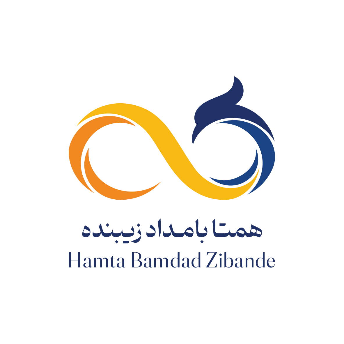 اعضای حقوقی - همتا بامداد زیبنده