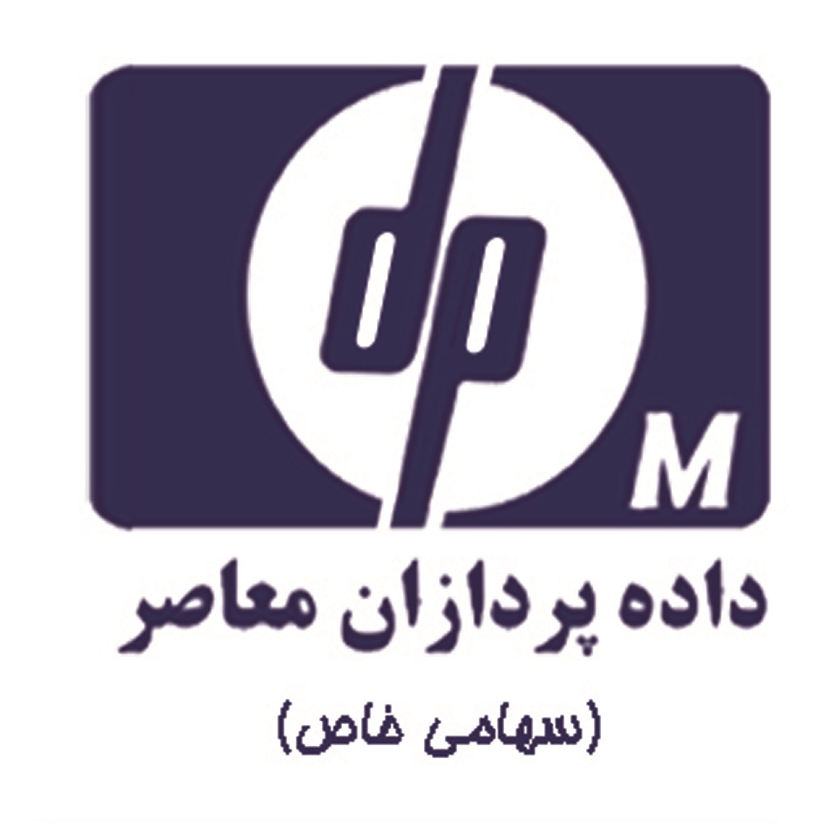 اعضای حقوقی - شرکت مهندسی داده پردازان معاصر
