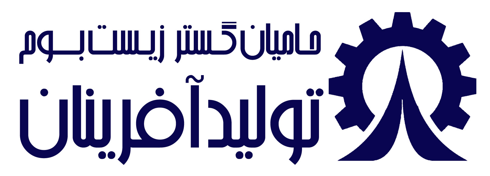 اعضای حقوقی - حامیان گستر زیست بوم تولید آفرینان