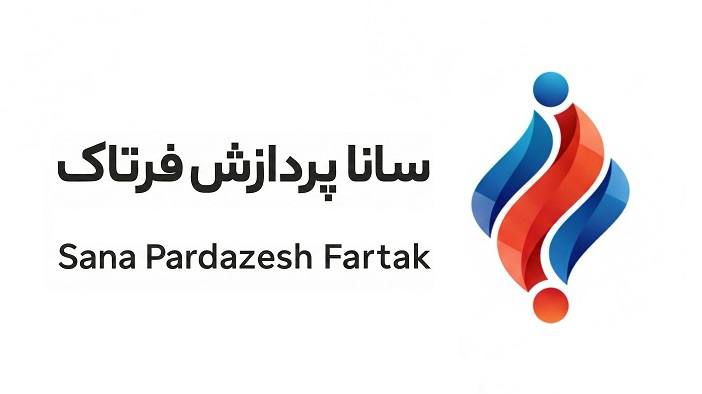 اعضای حقوقی - فنی و مهندسی سانا پردازش فرتاک