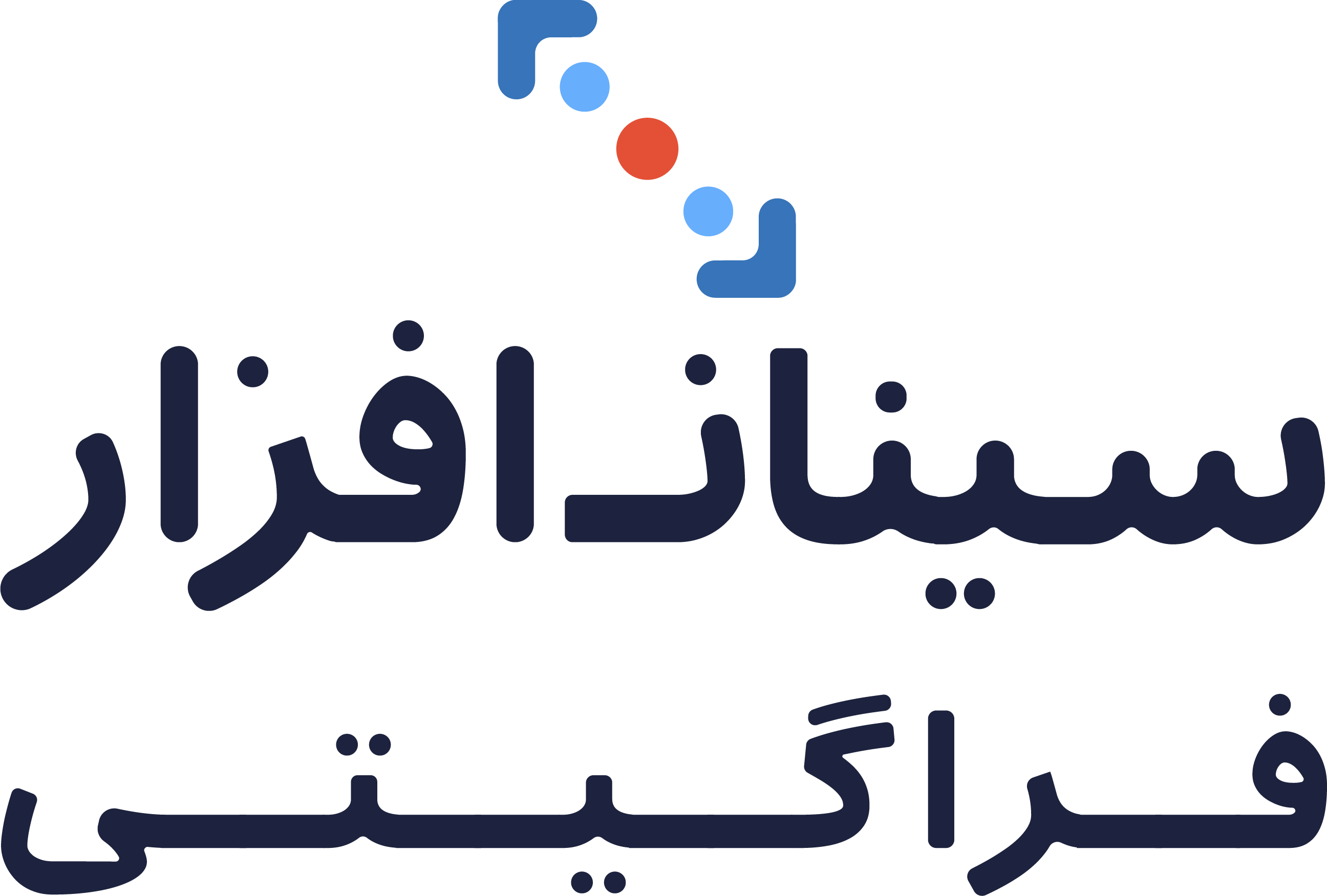 اعضای حقوقی - سینان افزار فراگیتی