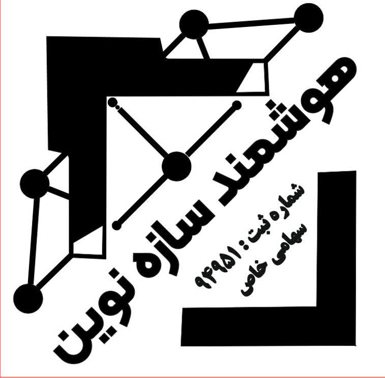 اعضای حقوقی - هوشمند سازه نوین پارت کوروش