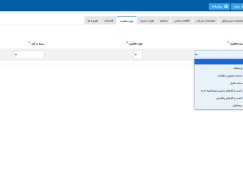 الزام ثبت رسته فعالیت شرکت‌ها در پرتال سازمان