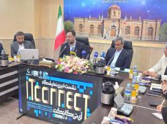 برگزاری نشست خبری رویداد «آی.تی کانکت مشهد» در وزارت ارتباطات