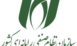 30 بهمن، تاریخ برگزاری آزمون مشاوران فناوری اطلاعات